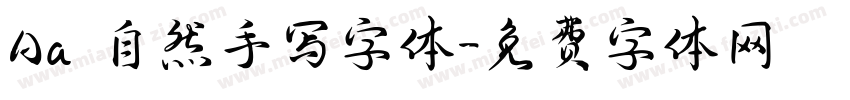 Aa 自然手写字体字体转换